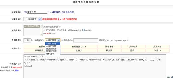考后心得列表标签 第 4 张 考后心得列表标签 第 4 张