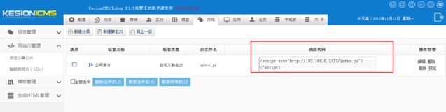 自定义静态JS 第 4 张