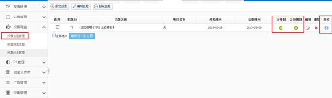 投票调查 第 4 张 投票调查 第 4 张