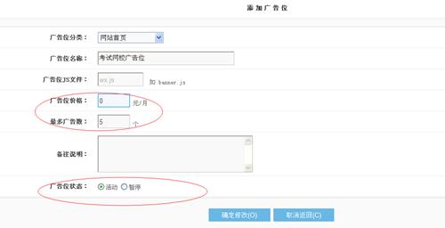 广告管理 第 4 张