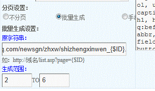 采集管理 第 4 张