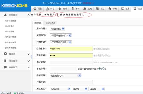 会员管理 第 4 张 会员管理 第 4 张