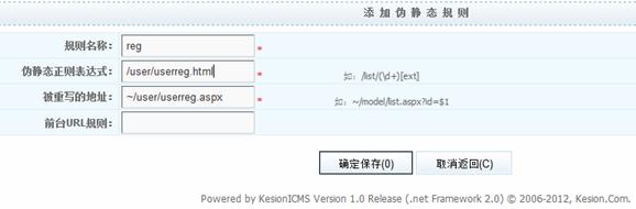 伪静态规则管理 第 5 张 伪静态规则管理 第 5 张