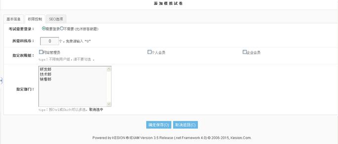 模拟考试管理 第 5 张 模拟考试管理 第 5 张