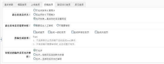 模型管理 第 5 张