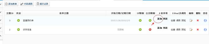 自定义表单管理 第 5 张 自定义表单管理 第 5 张
