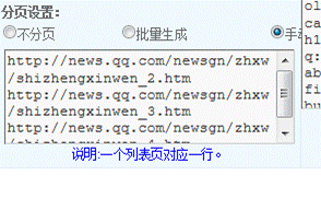 采集管理 第 5 张