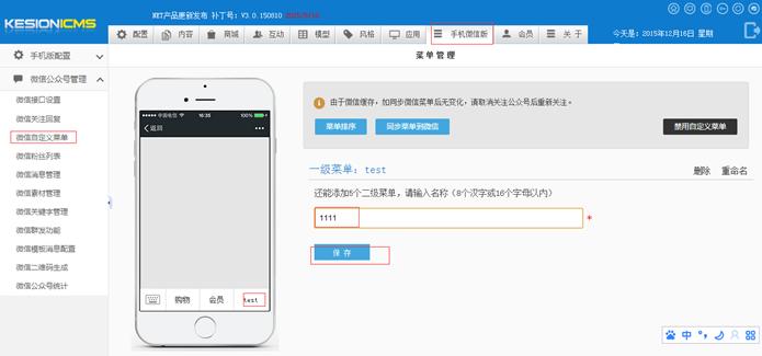 自定义菜单 第 5 张 自定义菜单 第 5 张