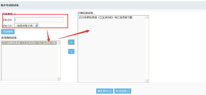 正规考试管理 第 6 张 正规考试管理 第 6 张