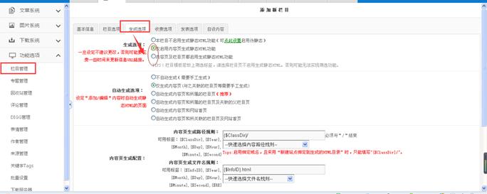 生成HTML管理 第 6 张