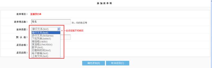 自定义表单管理 第 6 张 自定义表单管理 第 6 张