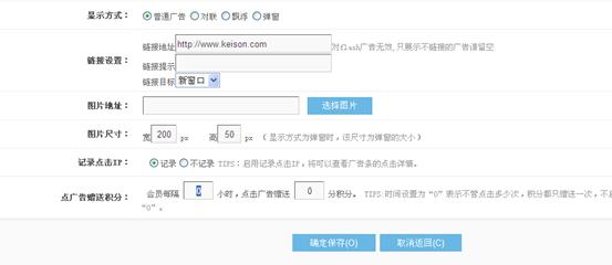 广告管理 第 6 张