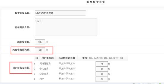 财务管理 第 6 张 财务管理 第 6 张