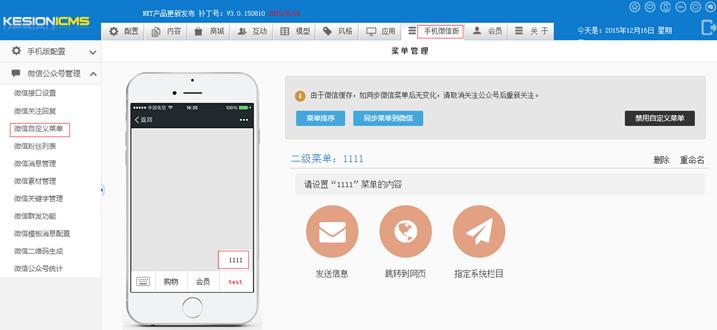 自定义菜单 第 6 张 自定义菜单 第 6 张