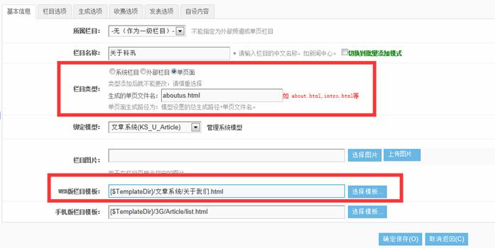 栏目管理 第 7 张 栏目管理 第 7 张
