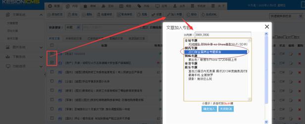 专题管理 第 7 张 专题管理 第 7 张