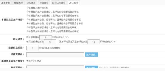 模型管理 第 7 张