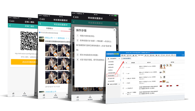 【新品上市】KESION微分销系统助您快速开店拓展销售新渠道,轻松开启移动分销时代! 第 7 张 【新品上市】KESION微分销系统助您快速开店拓展销售新渠道,轻松开启移动分销时代! 第 7 张