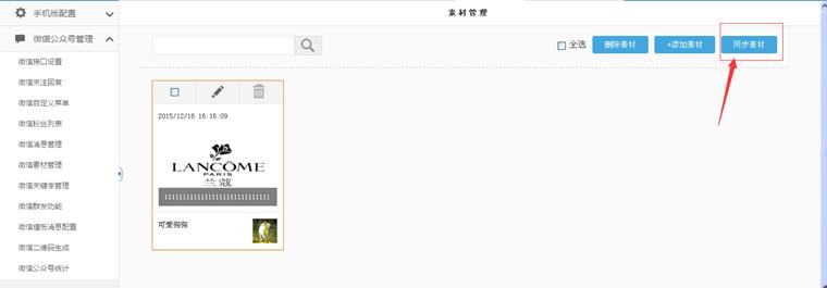 素材管理 第 7 张 素材管理 第 7 张