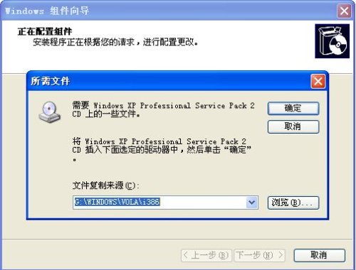 Win XP\Win2000\Win2003 操作系统的IIS安装步骤图解 第 8 张 Win XP\Win2000\Win2003 操作系统的IIS安装步骤图解 第 8 张