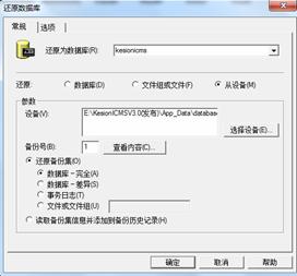 手工还原数据库图文说明(安装方法2) 第 8 张 手工还原数据库图文说明(安装方法2) 第 8 张
