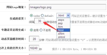 网站基本信息设置 第 8 张 网站基本信息设置 第 8 张