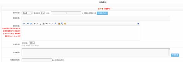 模拟考试管理 第 8 张 模拟考试管理 第 8 张