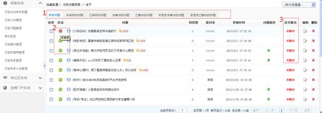 问答系统 第 8 张 问答系统 第 8 张