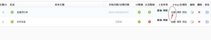 自定义表单管理 第 8 张 自定义表单管理 第 8 张