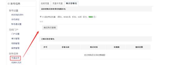 财务管理 第 8 张 财务管理 第 8 张