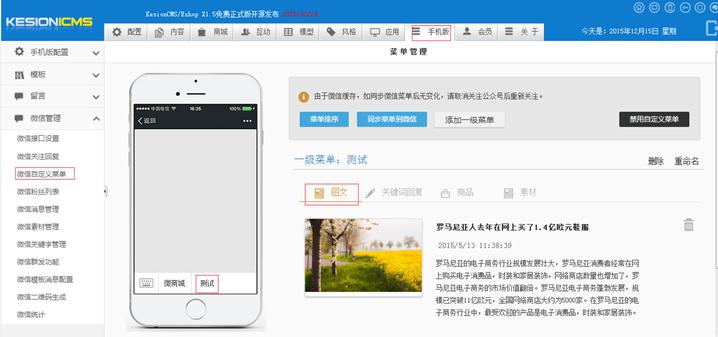 自定义菜单 第 8 张 自定义菜单 第 8 张