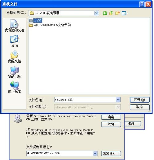 Win XP\Win2000\Win2003 操作系统的IIS安装步骤图解 第 9 张 Win XP\Win2000\Win2003 操作系统的IIS安装步骤图解 第 9 张