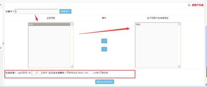 正规考试管理 第 9 张 正规考试管理 第 9 张