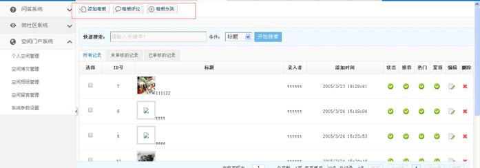 空间门户系统 第 9 张 空间门户系统 第 9 张