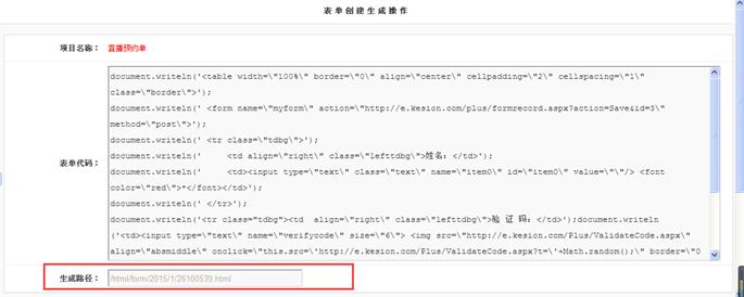 自定义表单管理 第 9 张 自定义表单管理 第 9 张
