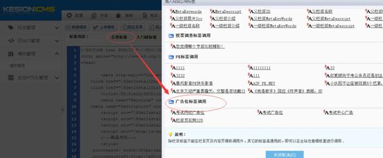 广告管理 第 9 张