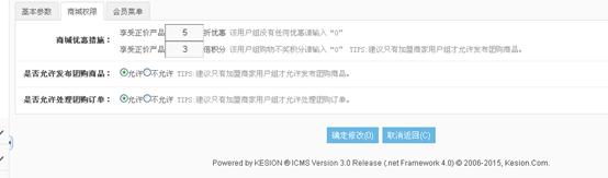 会员管理 第 9 张