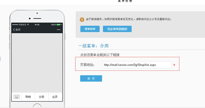 自定义菜单 第 9 张 自定义菜单 第 9 张