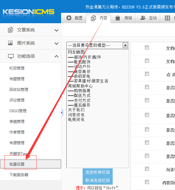 KESION(NET)产品V3.0 升级V3.5后,手机版本模板绑定使用说明 第 3 张 KESION(NET)产品V3.0 升级V3.5后,手机版本模板绑定使用说明 第 3 张
