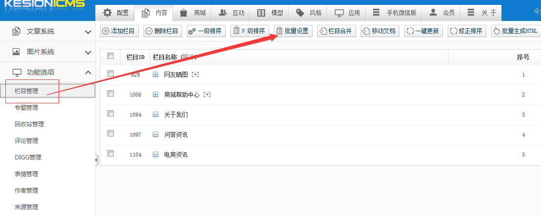 KESION(NET)产品V3.0 升级V3.5后,手机版本模板绑定使用说明 第 5 张 KESION(NET)产品V3.0 升级V3.5后,手机版本模板绑定使用说明 第 5 张