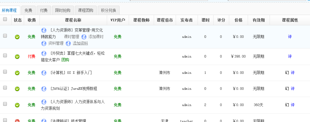 KesionEDU 网校系统V3.0单网校演示上线啦，欢迎体验！ 第 2 张