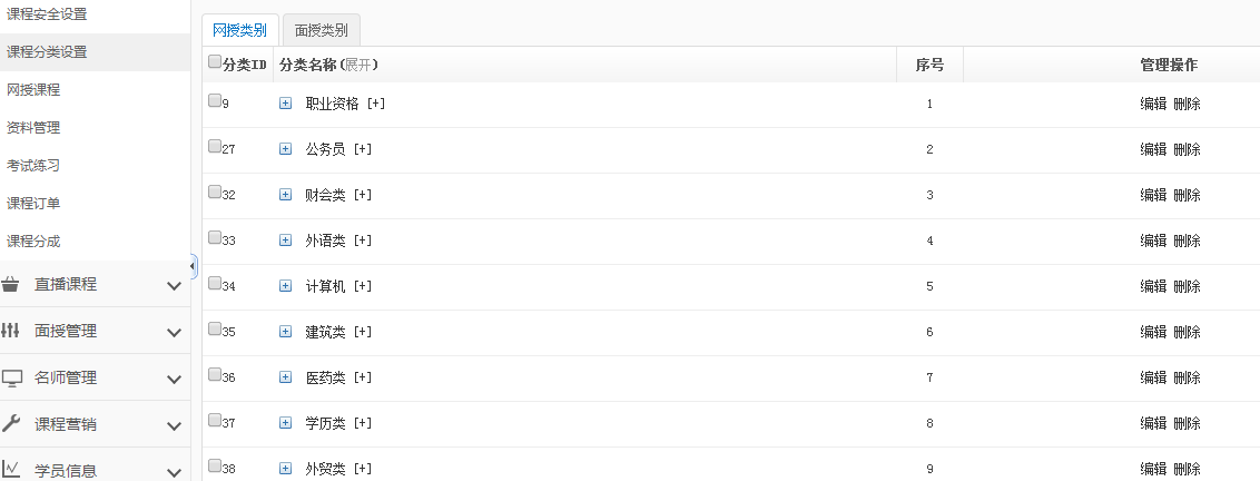KesionEDU V3.0多网校系统演示上线啦，赶紧参与体验吧！ 第 3 张