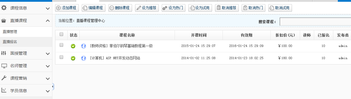KesionEDU 网校系统V3.0单网校演示上线啦，欢迎体验！ 第 4 张