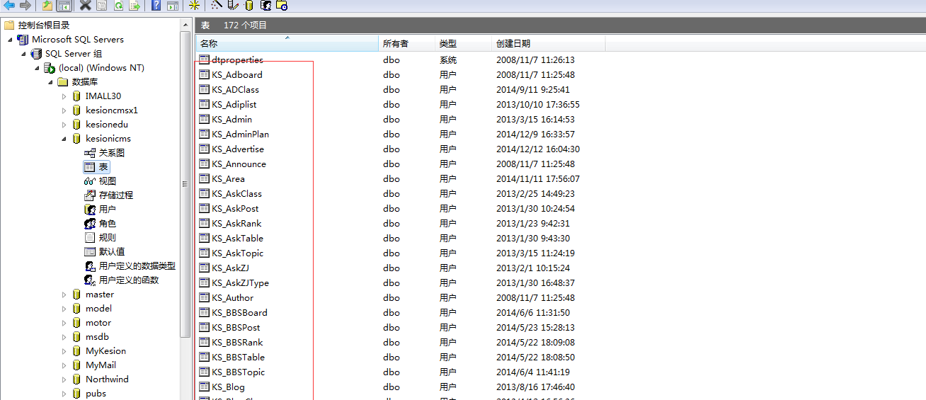KESION (.NET版) 软件产品3.0 手工还原数据库图文说明 第 13 张