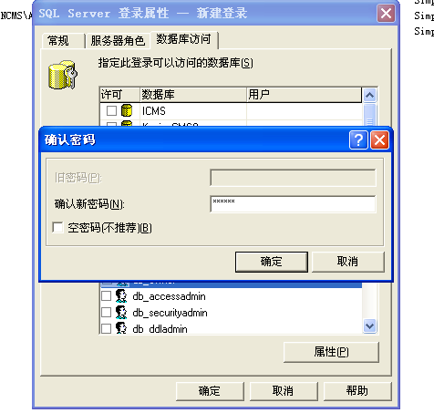 KESION (.NET版) 软件产品3.0 手工还原数据库图文说明 第 17 张