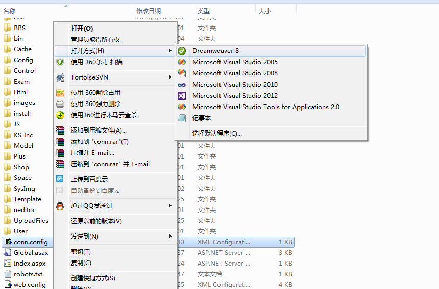 KESION (.NET版) 软件产品3.0 手工还原数据库图文说明 第 18 张