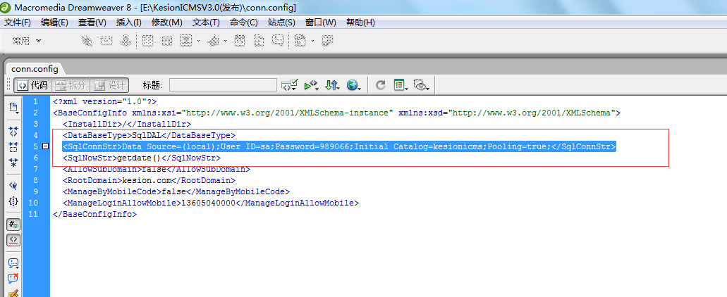 KESION (.NET版) 软件产品3.0 手工还原数据库图文说明 第 19 张