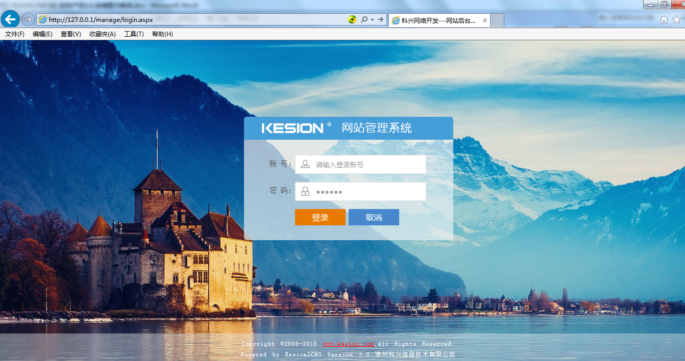 KESION (.NET版) 软件产品3.0 在线安装图文解说 第 12 张