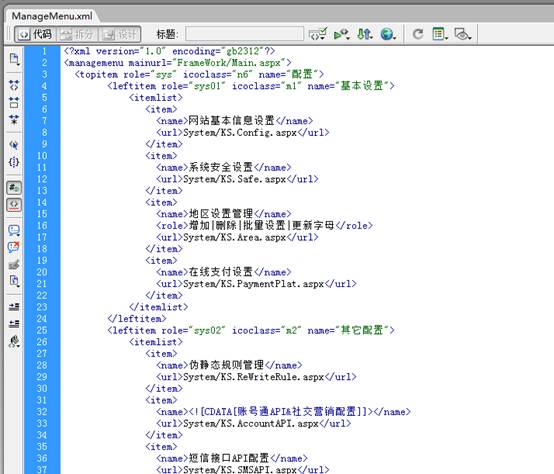 KESION(.net)系列产品V3.0功能讲解一: 后台管理菜单讲解 第 1 张 KESION(.net)系列产品V3.0功能讲解一: 后台管理菜单讲解 第 1 张