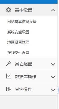 KESION(.net)系列产品V3.0功能讲解一: 后台管理菜单讲解 第 4 张 KESION(.net)系列产品V3.0功能讲解一: 后台管理菜单讲解 第 4 张